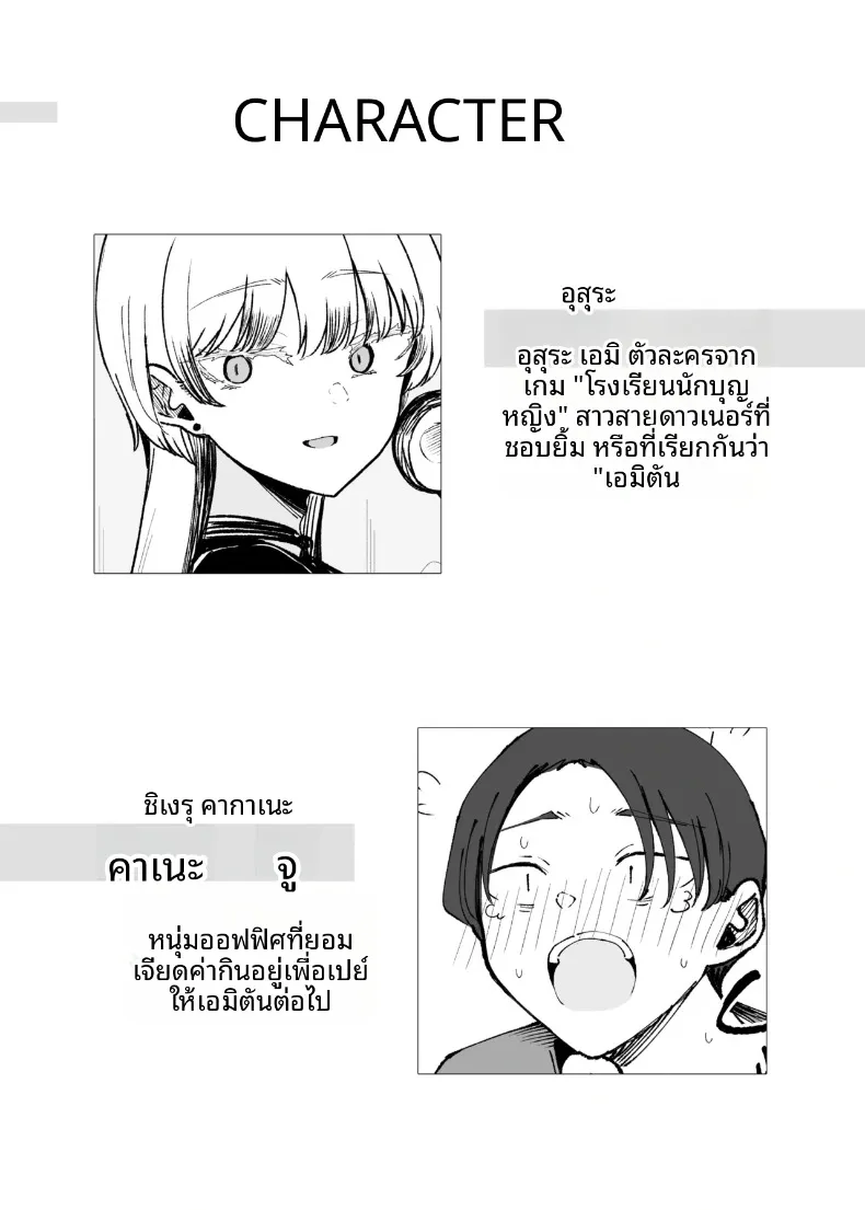 บริการสุดพิเศษสำหรับผู้ที่ใช้จ่ายฟุ่มเฟือย (Necro) – บริการสุดพิเศษสำหรับผู้ที่ใช้จ่ายฟุ่มเฟือย (Necro) หน้า 5