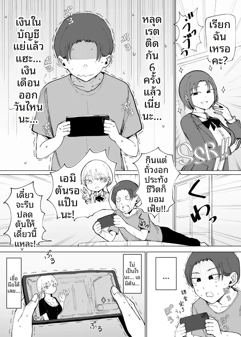 บริการสุดพิเศษสำหรับผู้ที่ใช้จ่ายฟุ่มเฟือย (Necro) – บริการสุดพิเศษสำหรับผู้ที่ใช้จ่ายฟุ่มเฟือย (Necro) หน้า 8