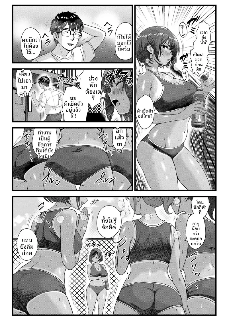 จะยอมเป็นของเล่นให้เอง (Suzuoka Chitose) – จะยอมเป็นของเล่นให้เอง (Suzuoka Chitose) หน้า 2