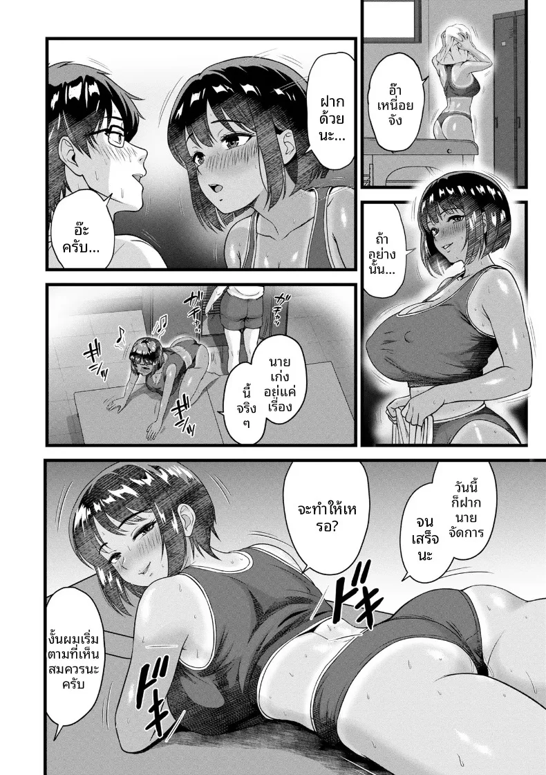 จะยอมเป็นของเล่นให้เอง (Suzuoka Chitose) – จะยอมเป็นของเล่นให้เอง (Suzuoka Chitose) หน้า 4