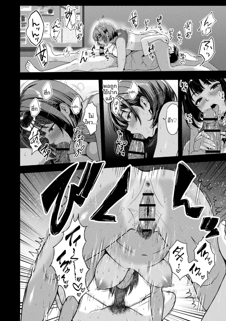 จะยอมเป็นของเล่นให้เอง (Suzuoka Chitose) – จะยอมเป็นของเล่นให้เอง (Suzuoka Chitose) หน้า 12
