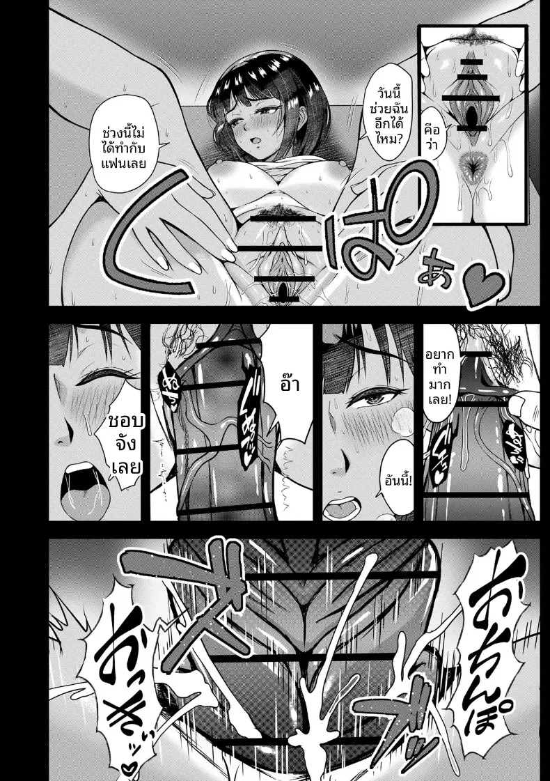 จะยอมเป็นของเล่นให้เอง (Suzuoka Chitose) – จะยอมเป็นของเล่นให้เอง (Suzuoka Chitose) หน้า 14