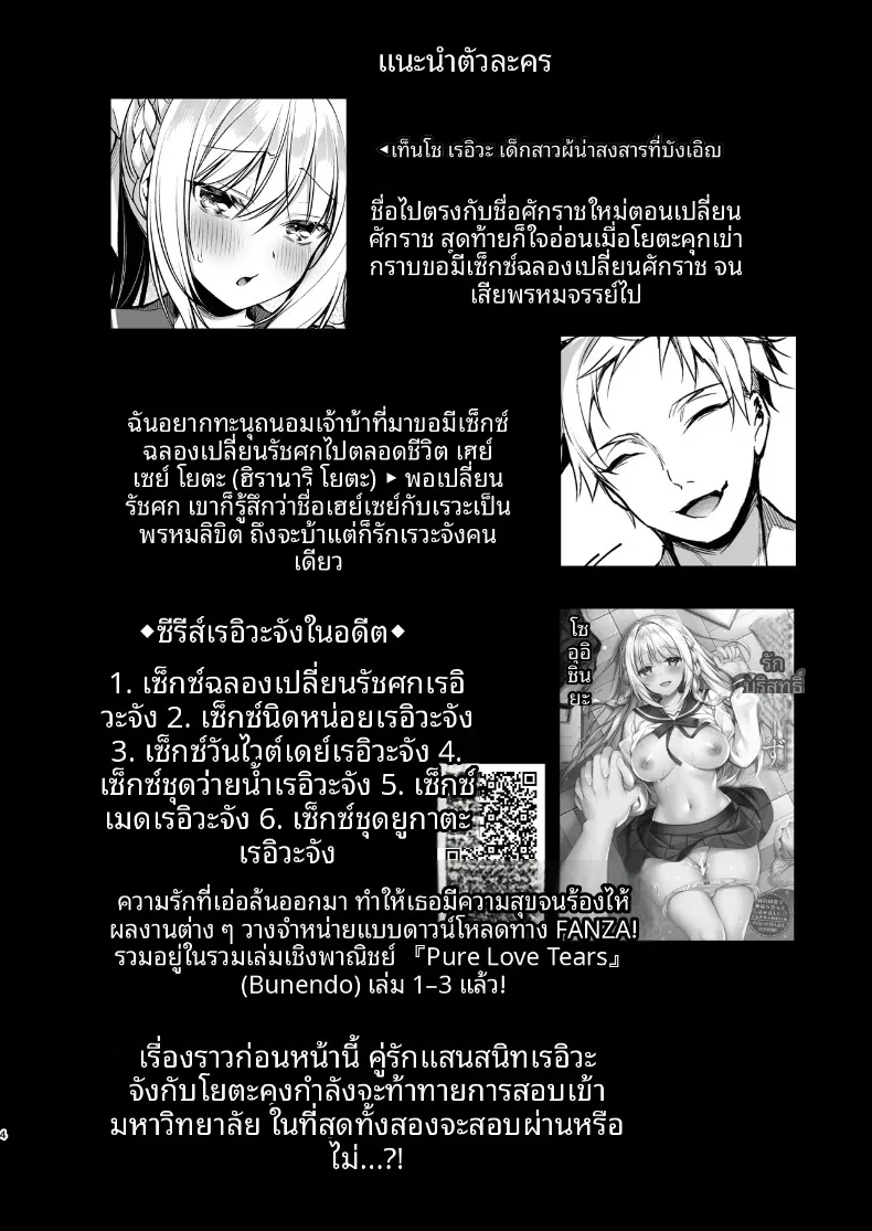 ปลดปล่อยเซ็กส์กับเรวะจัง (Sorai Shinya) – ปลดปล่อยเซ็กส์กับเรวะจัง (Sorai Shinya) หน้า 3