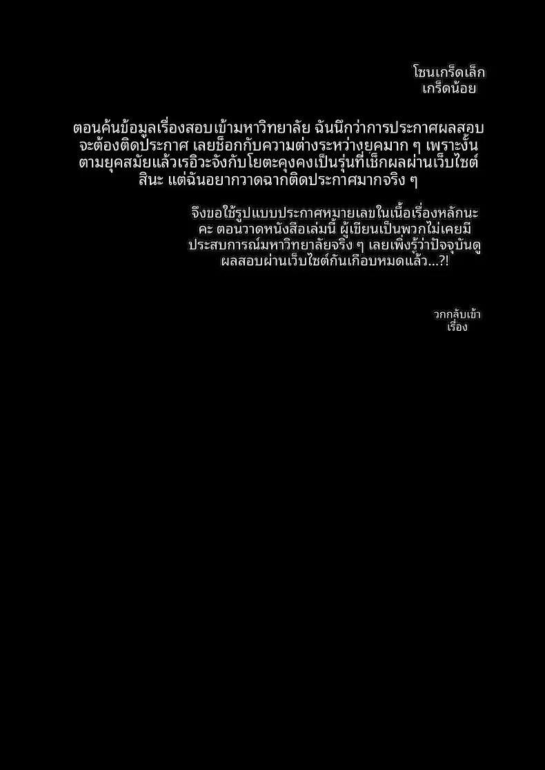 ปลดปล่อยเซ็กส์กับเรวะจัง (Sorai Shinya) – ปลดปล่อยเซ็กส์กับเรวะจัง (Sorai Shinya) หน้า 7