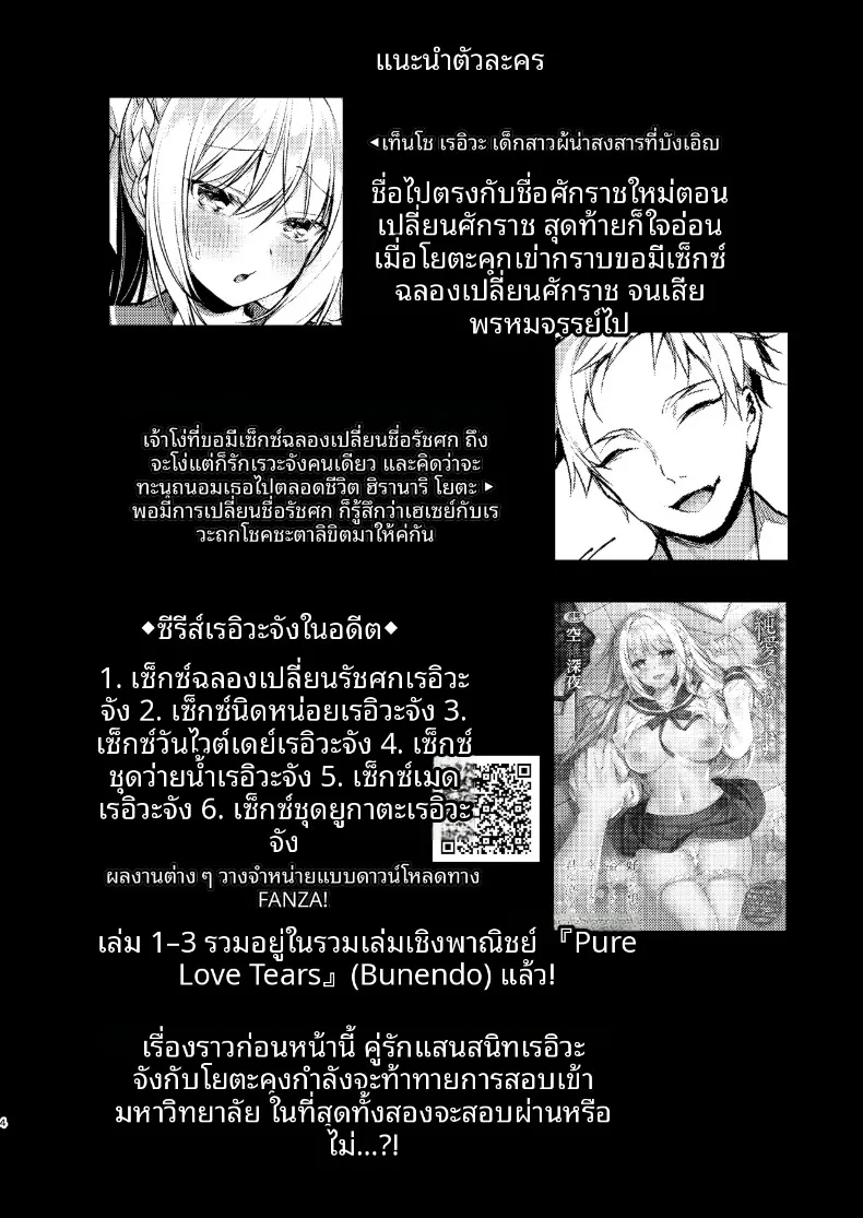 ปลดปล่อยเซ็กส์กับเรวะจัง (Sorai Shinya) – ปลดปล่อยเซ็กส์กับเรวะจัง (Sorai Shinya) หน้า 43