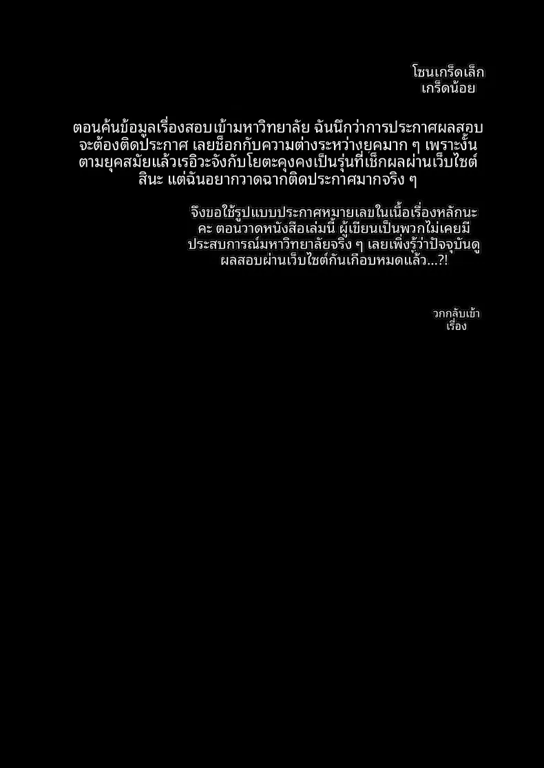 ปลดปล่อยเซ็กส์กับเรวะจัง (Sorai Shinya) – ปลดปล่อยเซ็กส์กับเรวะจัง (Sorai Shinya) หน้า 47