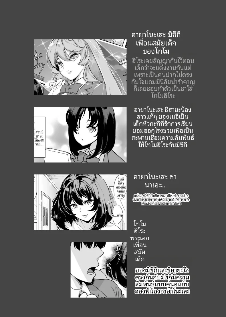 ผมลงเอยด้วยการมีฮาเร็มกับเหล่าพี่สาว (Ootori Mahiro) – ผมลงเอยด้วยการมีฮาเร็มกับเหล่าพี่สาว (Ootori Mahiro) หน้า 3