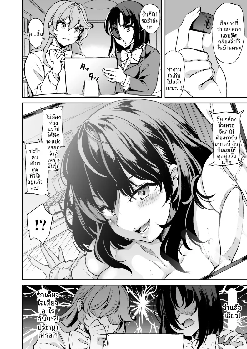ผมลงเอยด้วยการมีฮาเร็มกับเหล่าพี่สาว (Ootori Mahiro) – ผมลงเอยด้วยการมีฮาเร็มกับเหล่าพี่สาว (Ootori Mahiro) หน้า 6