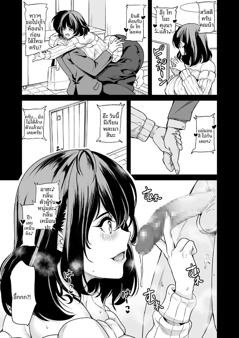 ผมลงเอยด้วยการมีฮาเร็มกับเหล่าพี่สาว (Ootori Mahiro) – ผมลงเอยด้วยการมีฮาเร็มกับเหล่าพี่สาว (Ootori Mahiro) หน้า 7