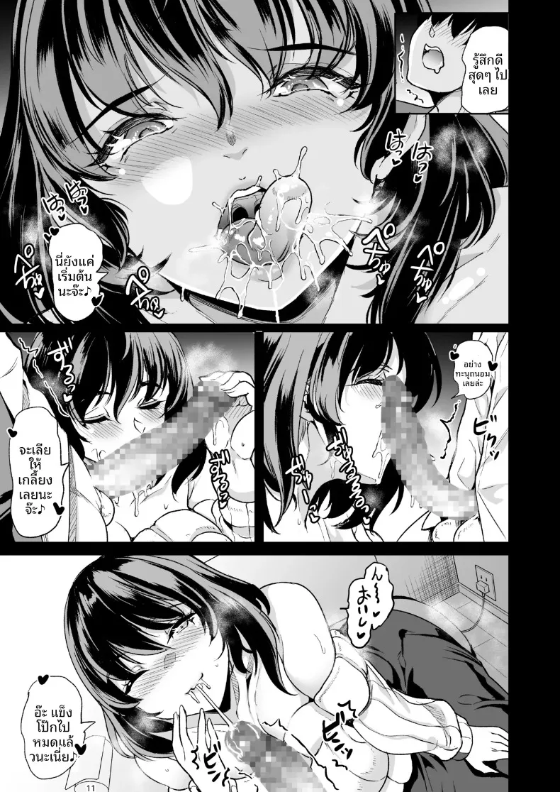 ผมลงเอยด้วยการมีฮาเร็มกับเหล่าพี่สาว (Ootori Mahiro) – ผมลงเอยด้วยการมีฮาเร็มกับเหล่าพี่สาว (Ootori Mahiro) หน้า 9