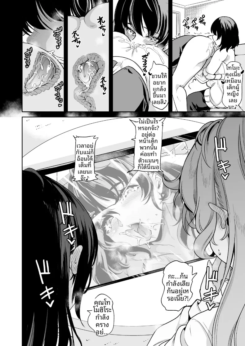 ผมลงเอยด้วยการมีฮาเร็มกับเหล่าพี่สาว (Ootori Mahiro) – ผมลงเอยด้วยการมีฮาเร็มกับเหล่าพี่สาว (Ootori Mahiro) หน้า 16