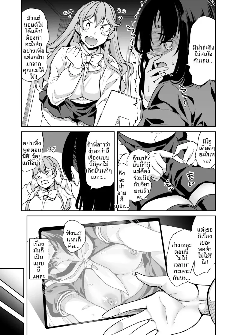 ผมลงเอยด้วยการมีฮาเร็มกับเหล่าพี่สาว (Ootori Mahiro) – ผมลงเอยด้วยการมีฮาเร็มกับเหล่าพี่สาว (Ootori Mahiro) หน้า 27