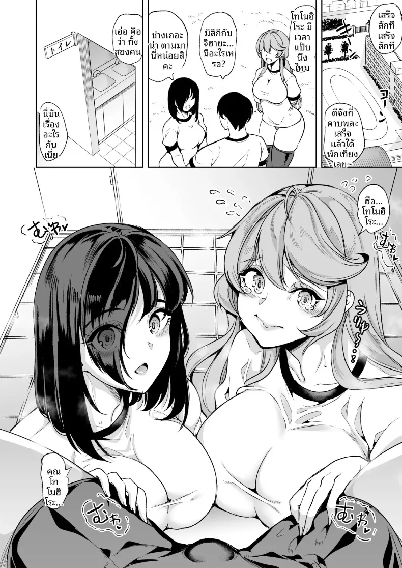 ผมลงเอยด้วยการมีฮาเร็มกับเหล่าพี่สาว (Ootori Mahiro) – ผมลงเอยด้วยการมีฮาเร็มกับเหล่าพี่สาว (Ootori Mahiro) หน้า 28