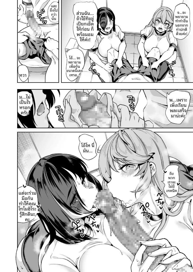 ผมลงเอยด้วยการมีฮาเร็มกับเหล่าพี่สาว (Ootori Mahiro) – ผมลงเอยด้วยการมีฮาเร็มกับเหล่าพี่สาว (Ootori Mahiro) หน้า 30