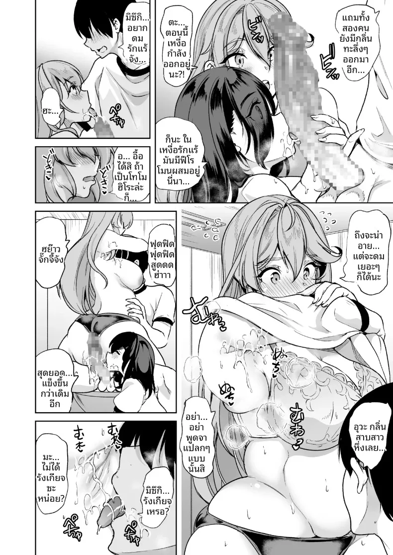 ผมลงเอยด้วยการมีฮาเร็มกับเหล่าพี่สาว (Ootori Mahiro) – ผมลงเอยด้วยการมีฮาเร็มกับเหล่าพี่สาว (Ootori Mahiro) หน้า 32