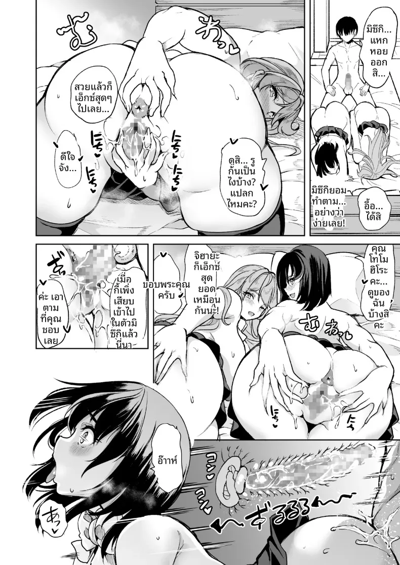 ผมลงเอยด้วยการมีฮาเร็มกับเหล่าพี่สาว (Ootori Mahiro) – ผมลงเอยด้วยการมีฮาเร็มกับเหล่าพี่สาว (Ootori Mahiro) หน้า 40