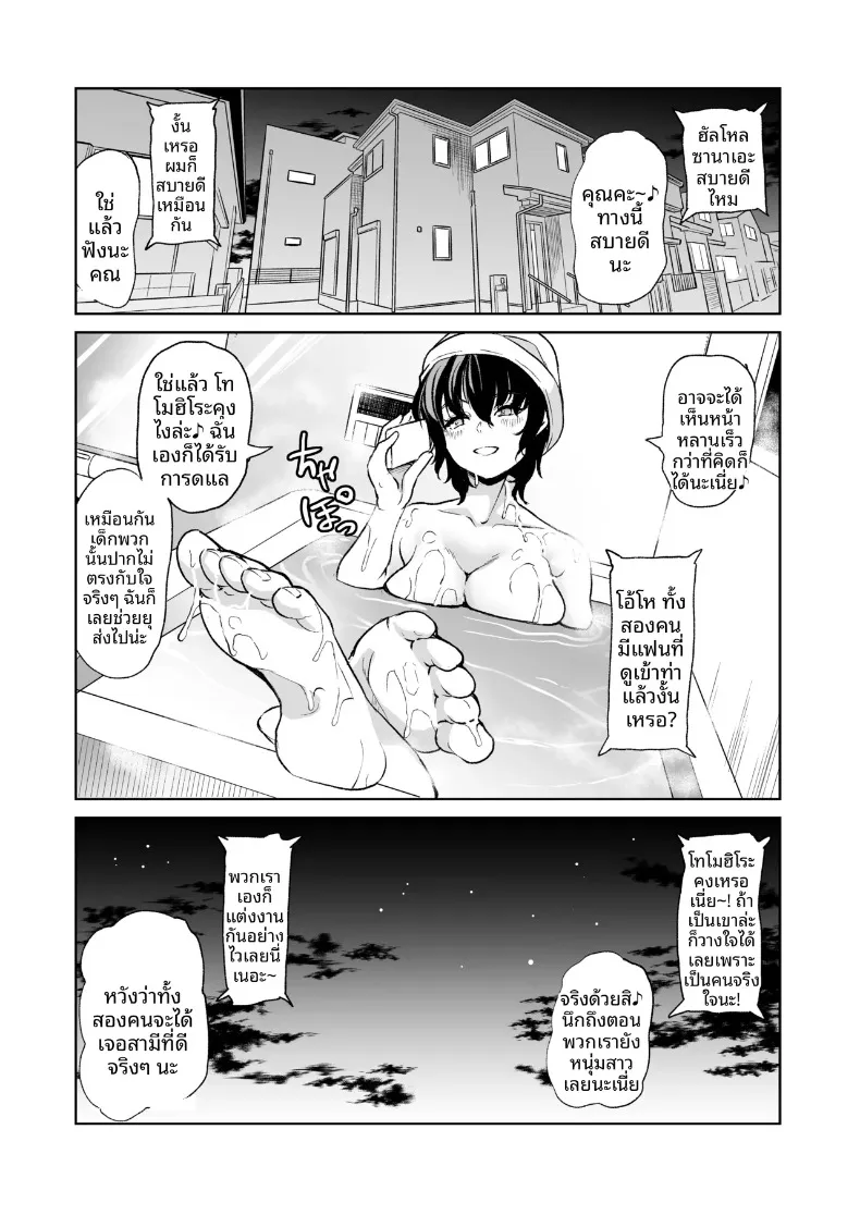 ผมลงเอยด้วยการมีฮาเร็มกับเหล่าพี่สาว (Ootori Mahiro) – ผมลงเอยด้วยการมีฮาเร็มกับเหล่าพี่สาว (Ootori Mahiro) หน้า 53
