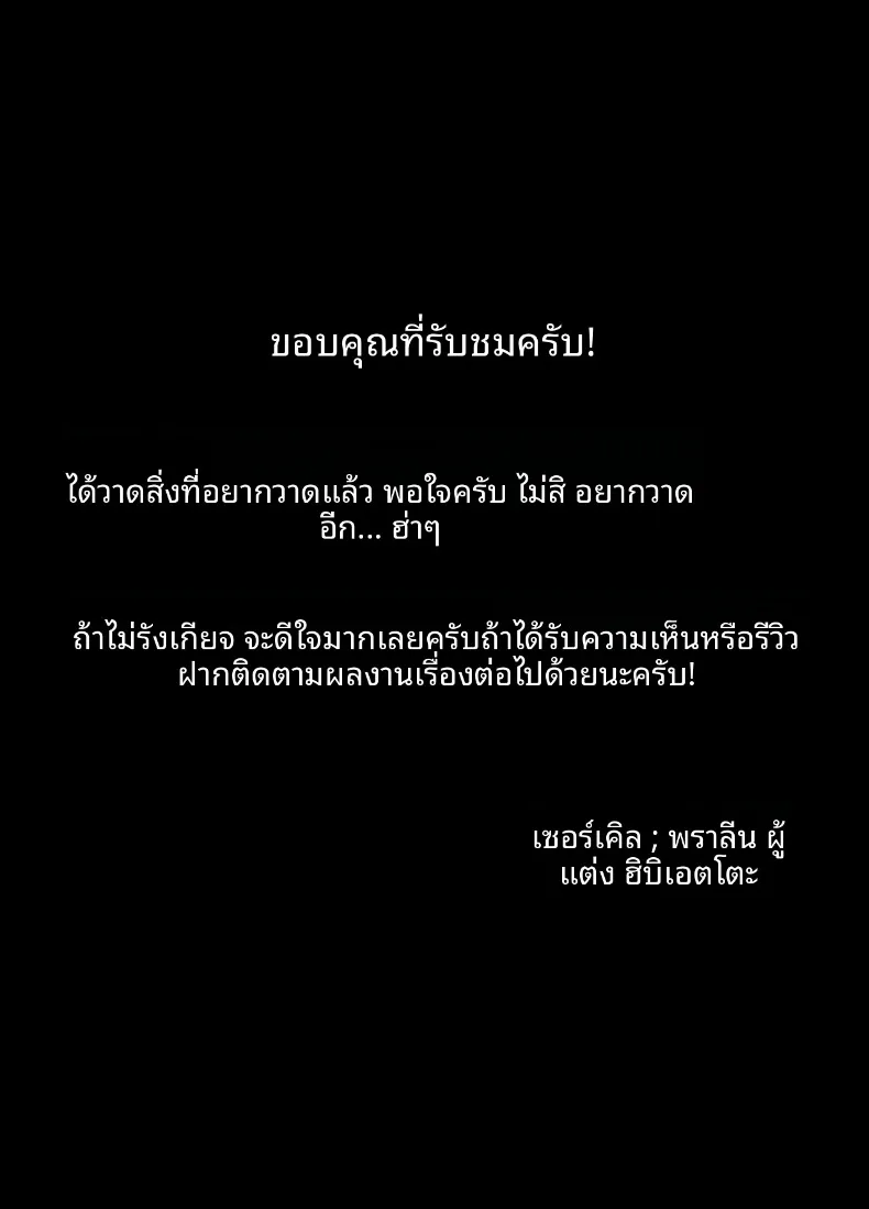 สะกดจิตเพื่อนสมัยเด็กนิสัยซึนเดเระ (Praline) – สะกดจิตเพื่อนสมัยเด็กนิสัยซึนเดเระ (Praline) หน้า 42