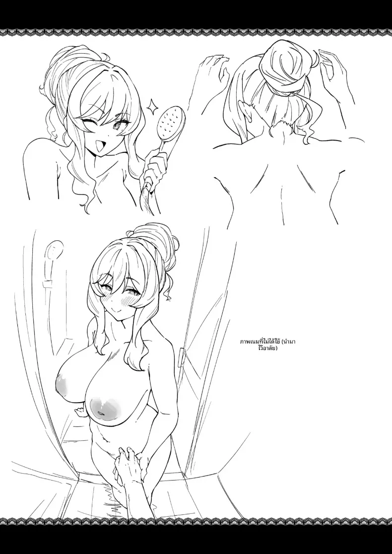 ความซุกซนของท่านริริโกะ (Mansu) – ความซุกซนของท่านริริโกะ (Mansu) หน้า 44