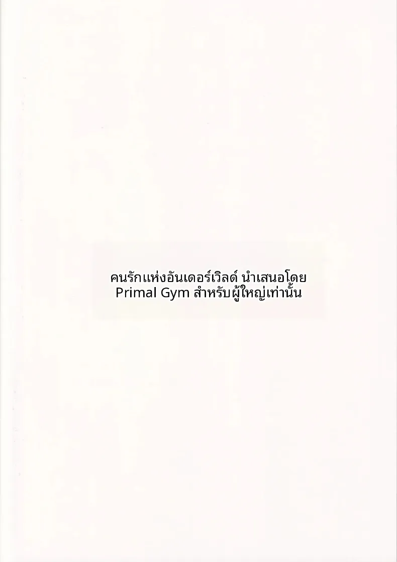 ฮาเร็มในอันเดอร์เวิลด์ (Kawase Seiki) (Sword Art Online) – ฮาเร็มในอันเดอร์เวิลด์ (Kawase Seiki) (Sword Art Online) หน้า 26