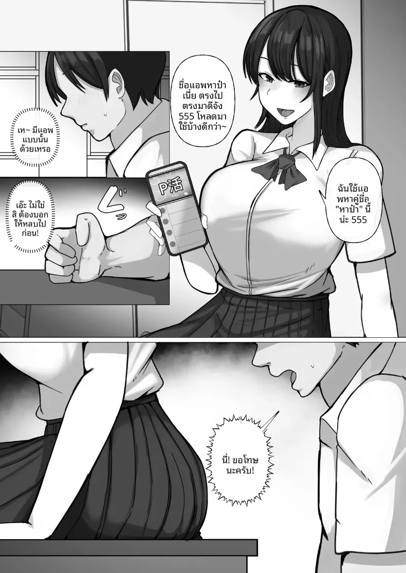 จัดการสาวเอาเเต่ใจ (Raku) – จัดการสาวเอาเเต่ใจ (Raku) หน้า 5