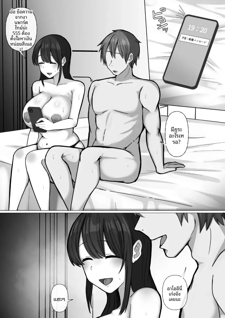 จัดการสาวเอาเเต่ใจ (Raku) – จัดการสาวเอาเเต่ใจ (Raku) หน้า 8