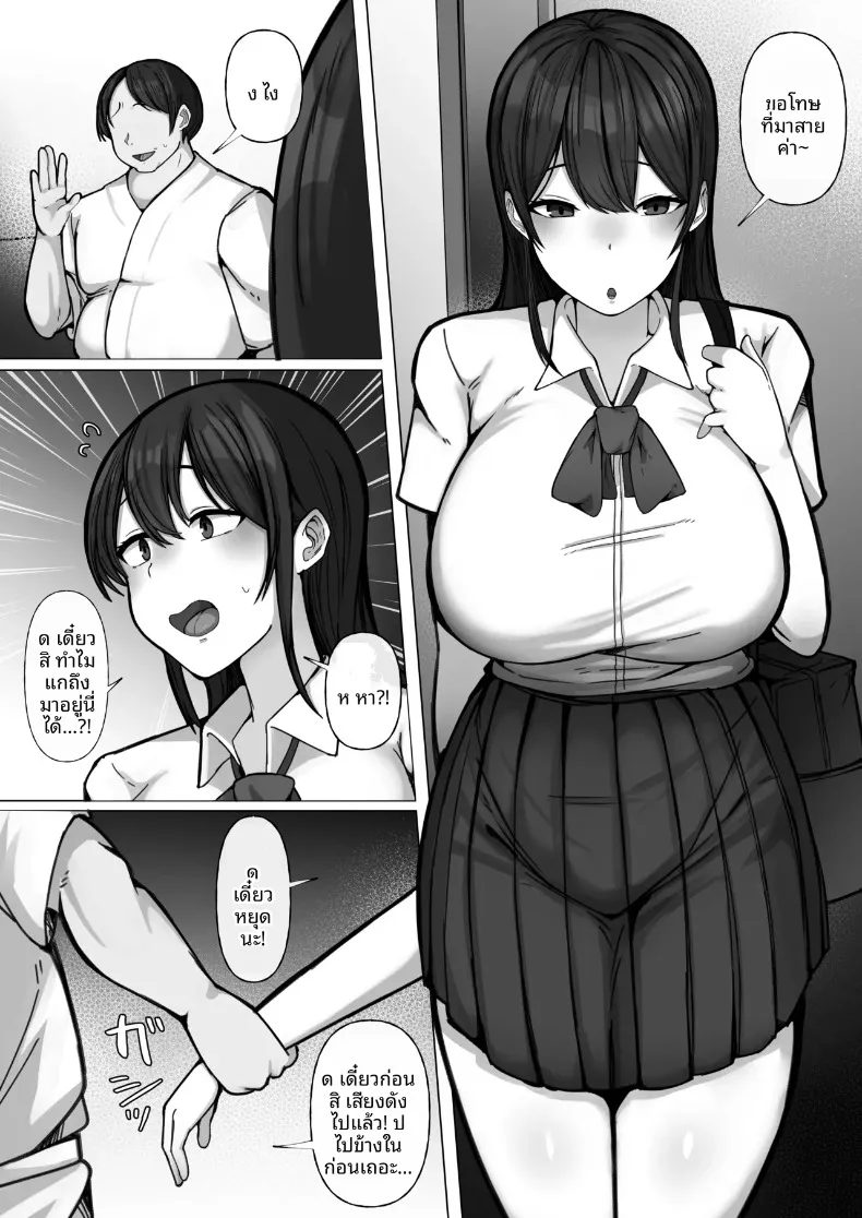 จัดการสาวเอาเเต่ใจ (Raku) – จัดการสาวเอาเเต่ใจ (Raku) หน้า 10