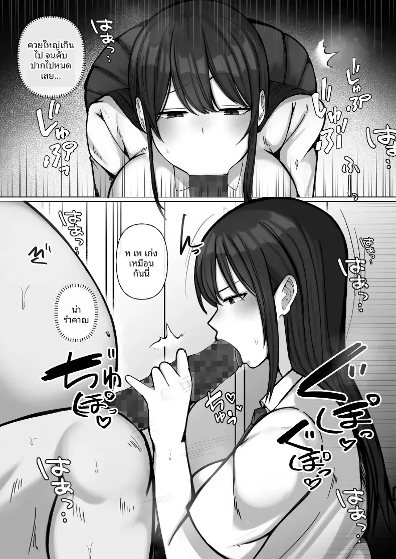จัดการสาวเอาเเต่ใจ (Raku) – จัดการสาวเอาเเต่ใจ (Raku) หน้า 15