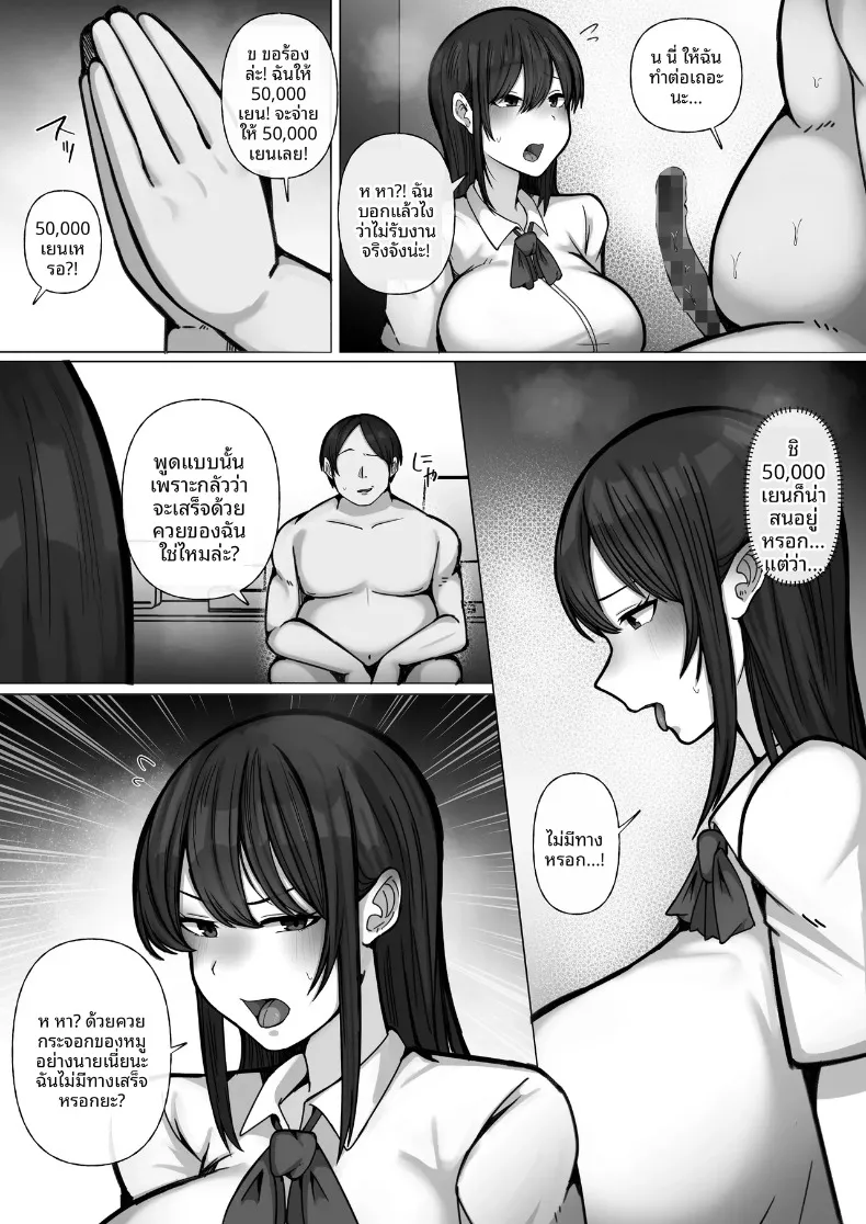 จัดการสาวเอาเเต่ใจ (Raku) – จัดการสาวเอาเเต่ใจ (Raku) หน้า 20