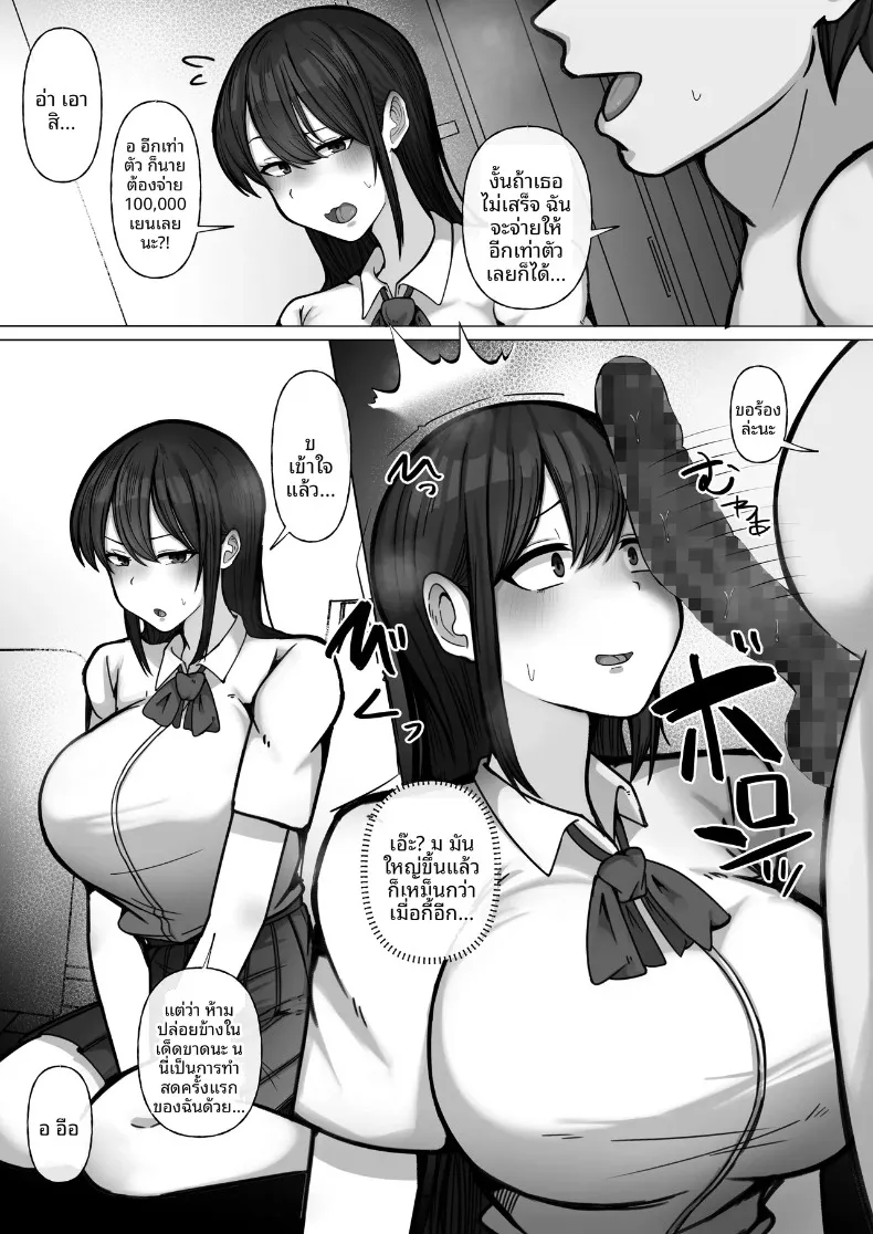 จัดการสาวเอาเเต่ใจ (Raku) – จัดการสาวเอาเเต่ใจ (Raku) หน้า 21