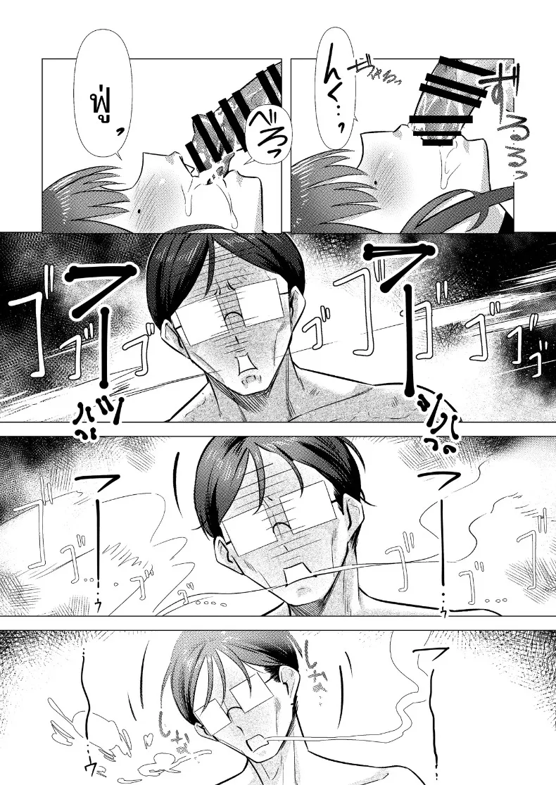 สาวJKกัยปะป๋าเลี้ยง (pan8) – สาวJKกัยปะป๋าเลี้ยง (pan8) หน้า 33