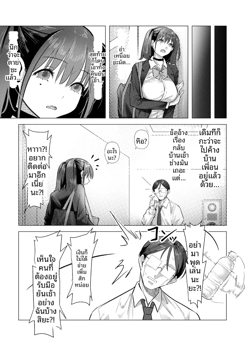 สาวJKกัยปะป๋าเลี้ยง (pan8) – สาวJKกัยปะป๋าเลี้ยง (pan8) หน้า 35