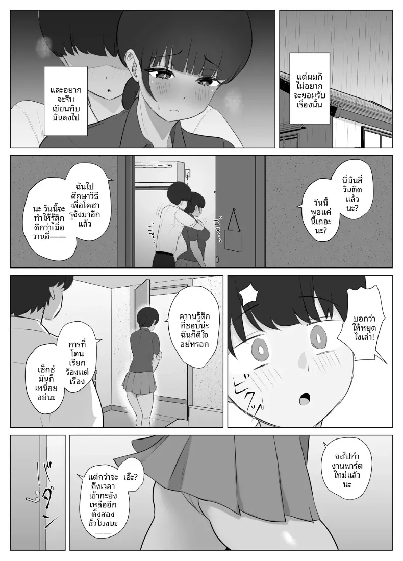 น้องสาวที่ยอมรับทุกอย่าง (Sora Paprika) – น้องสาวที่ยอมรับทุกอย่าง (Sora Paprika) หน้า 26