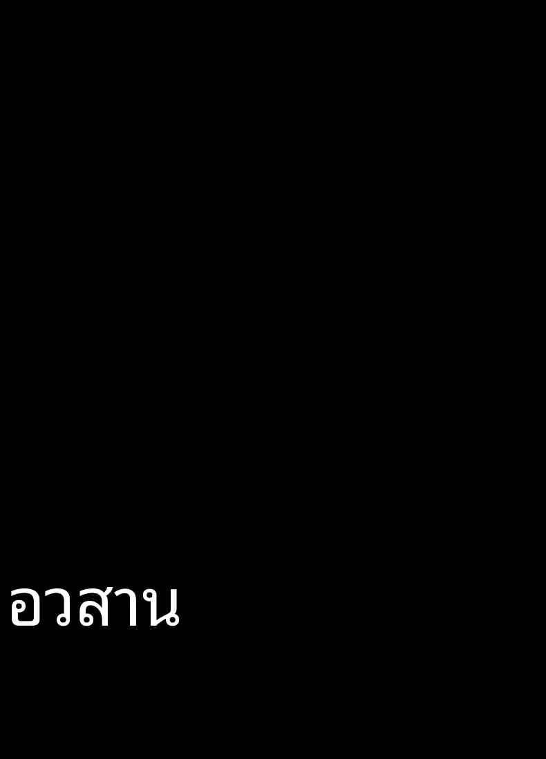 น้องสาวที่ยอมรับทุกอย่าง (Sora Paprika) – น้องสาวที่ยอมรับทุกอย่าง (Sora Paprika) หน้า 43