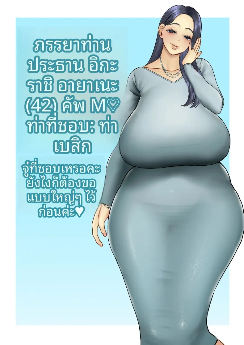 ชมรมภรรยาที่ชอบมีสัมพันธ์ชั่วข้ามคืน (Sakura Shiina) – ชมรมภรรยาที่ชอบมีสัมพันธ์ชั่วข้ามคืน (Sakura Shiina) หน้า 2