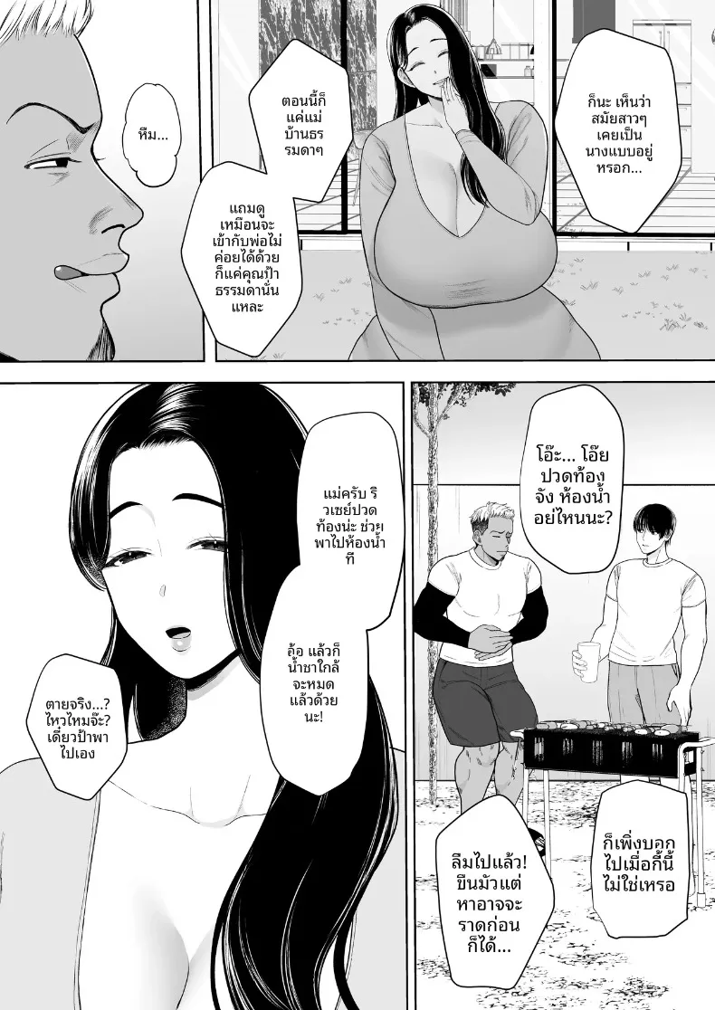 ชมรมภรรยาที่ชอบมีสัมพันธ์ชั่วข้ามคืน (Sakura Shiina) – ชมรมภรรยาที่ชอบมีสัมพันธ์ชั่วข้ามคืน (Sakura Shiina) หน้า 6
