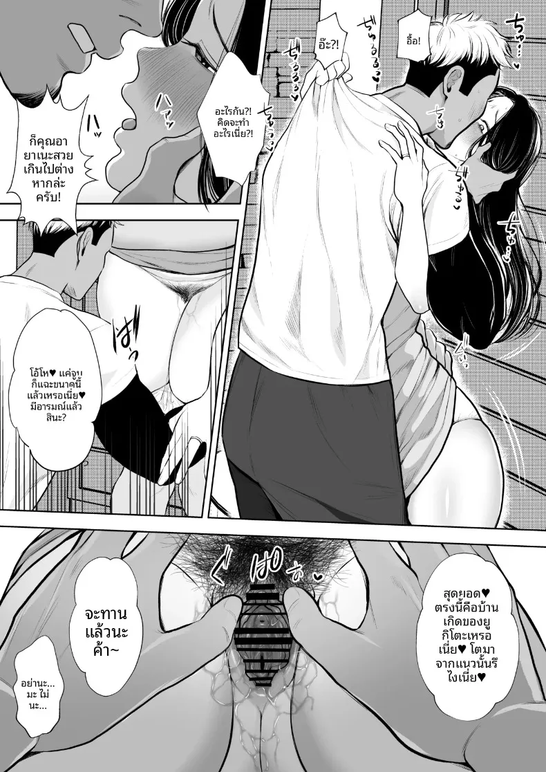 ชมรมภรรยาที่ชอบมีสัมพันธ์ชั่วข้ามคืน (Sakura Shiina) – ชมรมภรรยาที่ชอบมีสัมพันธ์ชั่วข้ามคืน (Sakura Shiina) หน้า 8