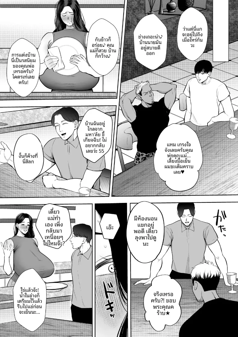 ชมรมภรรยาที่ชอบมีสัมพันธ์ชั่วข้ามคืน (Sakura Shiina) – ชมรมภรรยาที่ชอบมีสัมพันธ์ชั่วข้ามคืน (Sakura Shiina) หน้า 40