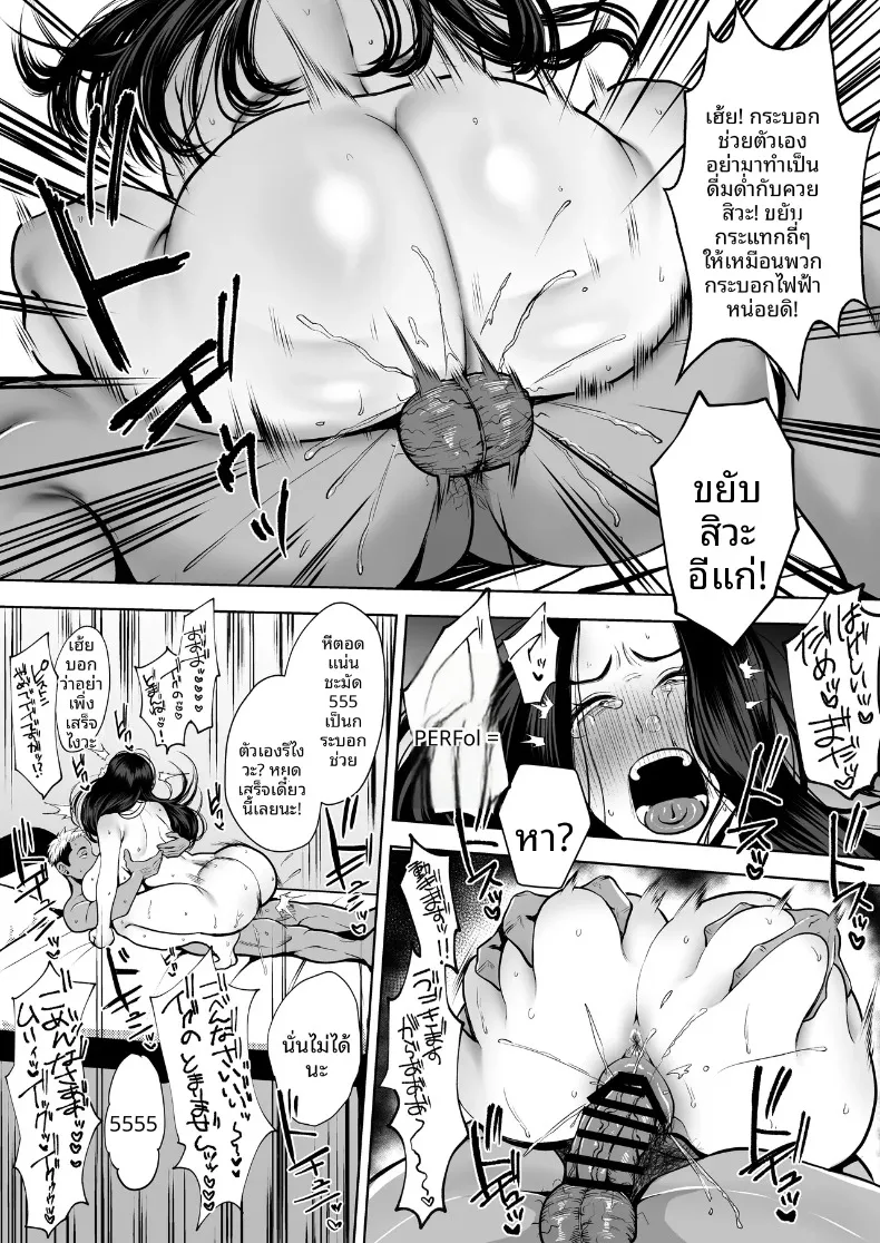 ชมรมภรรยาที่ชอบมีสัมพันธ์ชั่วข้ามคืน (Sakura Shiina) – ชมรมภรรยาที่ชอบมีสัมพันธ์ชั่วข้ามคืน (Sakura Shiina) หน้า 51