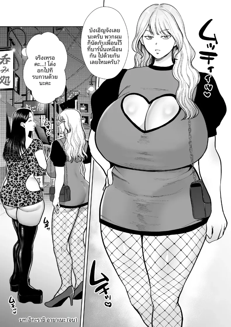ชมรมภรรยาที่ชอบมีสัมพันธ์ชั่วข้ามคืน (Sakura Shiina) – ชมรมภรรยาที่ชอบมีสัมพันธ์ชั่วข้ามคืน (Sakura Shiina) หน้า 64