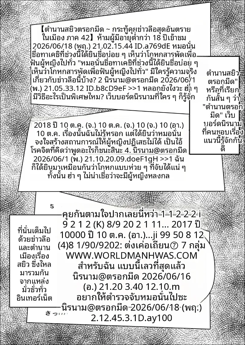 ฉันแค่ต้องการสนับสนุนพวกเขา (Mass King) – ฉันแค่ต้องการสนับสนุนพวกเขา (Mass King) หน้า 2