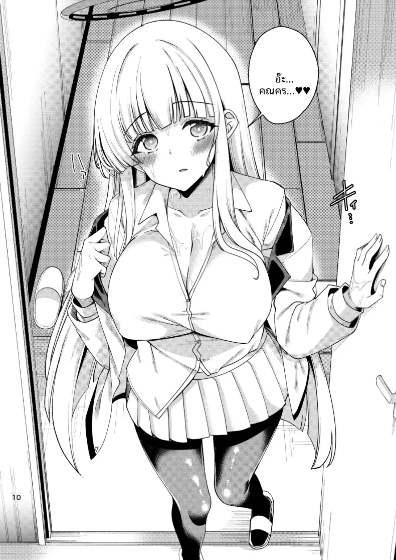 บันทึกไว้เยอะๆนะคะคุณครู (Gokubuto Mayuge) (Blue Archive) – บันทึกไว้เยอะๆนะคะคุณครู (Gokubuto Mayuge) (Blue Archive) หน้า 9