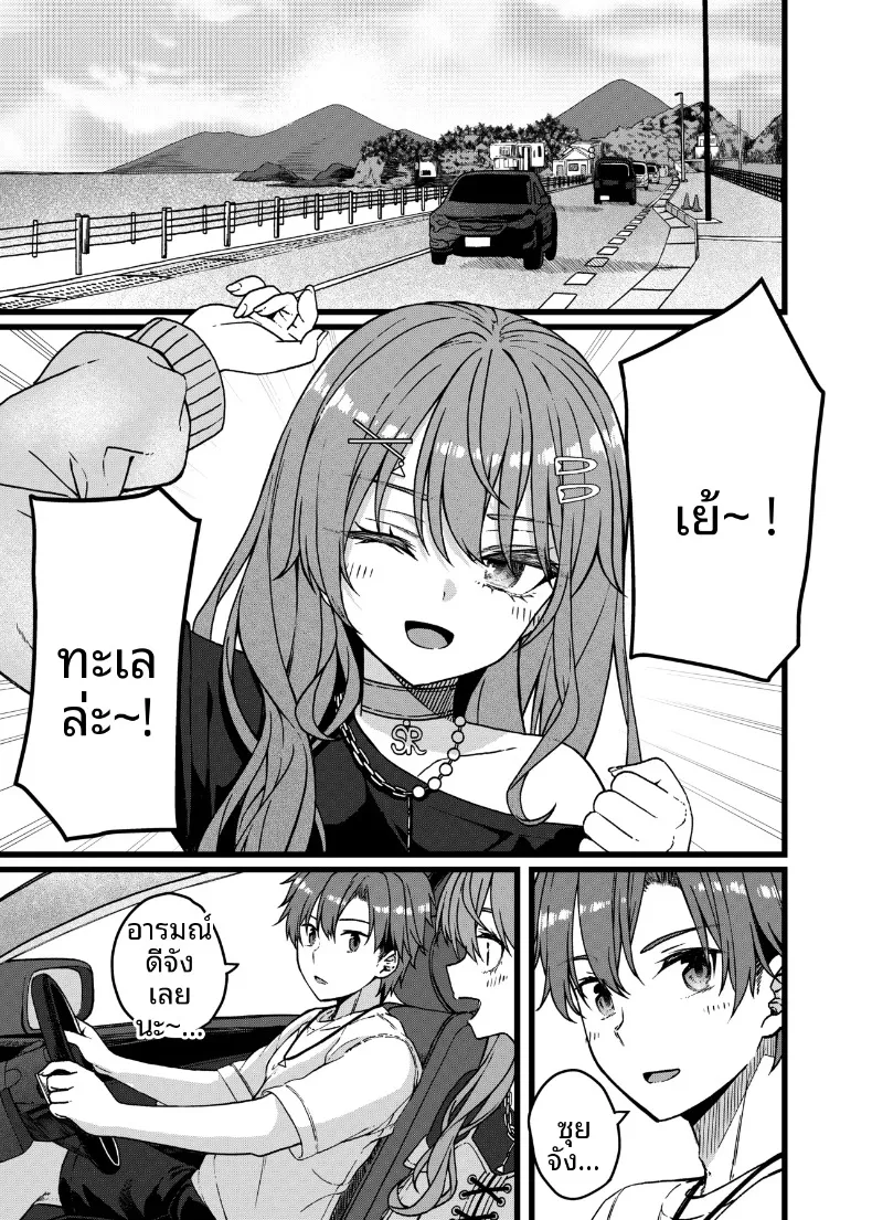 ทำให้ฉันคลั่งเลย (tries) (Hoshimachi Suisei) – ทำให้ฉันคลั่งเลย (tries) (Hoshimachi Suisei) หน้า 2