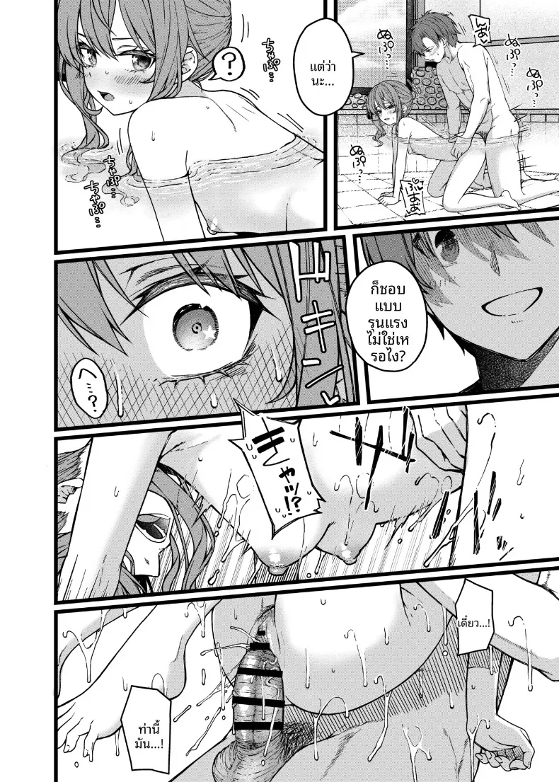ทำให้ฉันคลั่งเลย (tries) (Hoshimachi Suisei) – ทำให้ฉันคลั่งเลย (tries) (Hoshimachi Suisei) หน้า 17