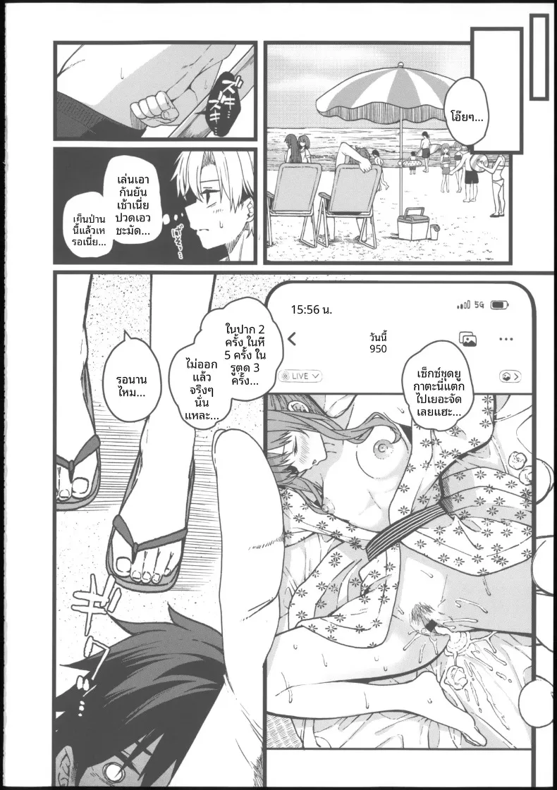 ทำให้ฉันคลั่งเลย (tries) (Hoshimachi Suisei) – ทำให้ฉันคลั่งเลย (tries) (Hoshimachi Suisei) หน้า 39