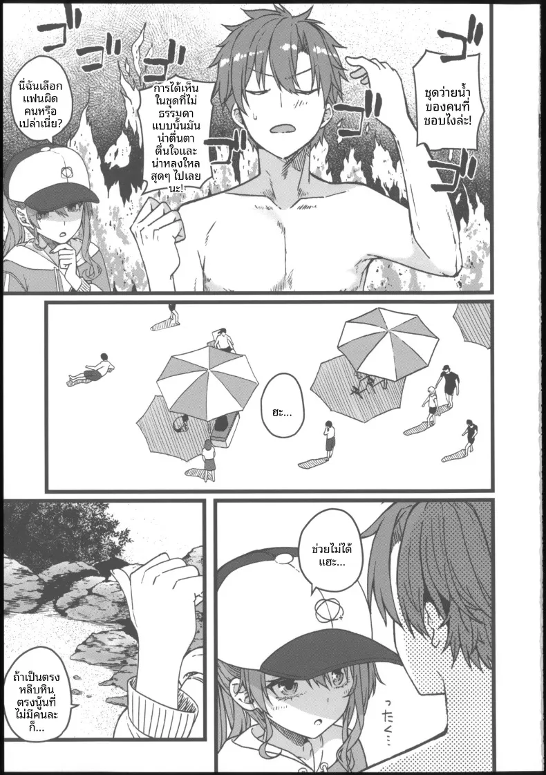 ทำให้ฉันคลั่งเลย (tries) (Hoshimachi Suisei) – ทำให้ฉันคลั่งเลย (tries) (Hoshimachi Suisei) หน้า 42