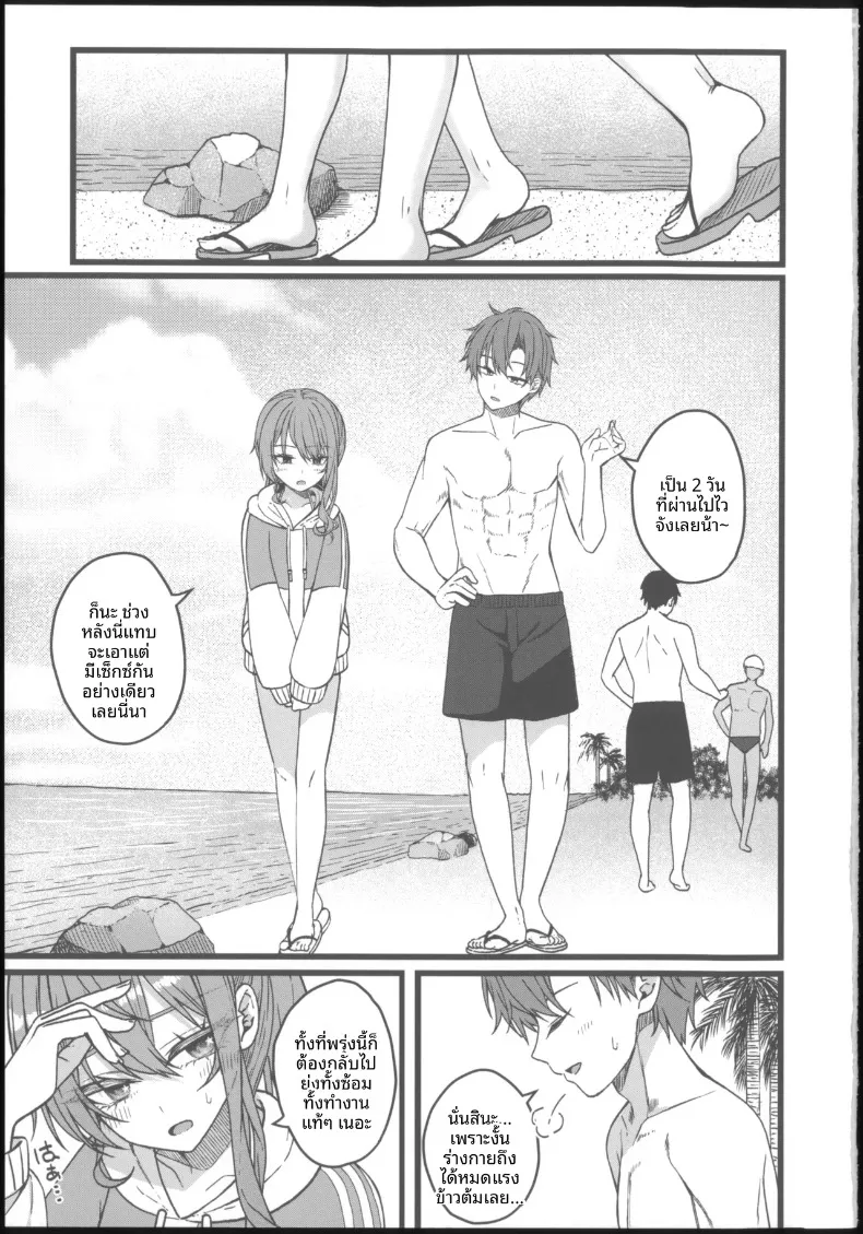 ทำให้ฉันคลั่งเลย (tries) (Hoshimachi Suisei) – ทำให้ฉันคลั่งเลย (tries) (Hoshimachi Suisei) หน้า 56