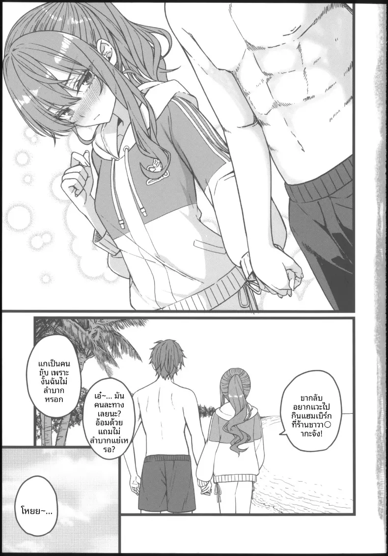 ทำให้ฉันคลั่งเลย (tries) (Hoshimachi Suisei) – ทำให้ฉันคลั่งเลย (tries) (Hoshimachi Suisei) หน้า 58