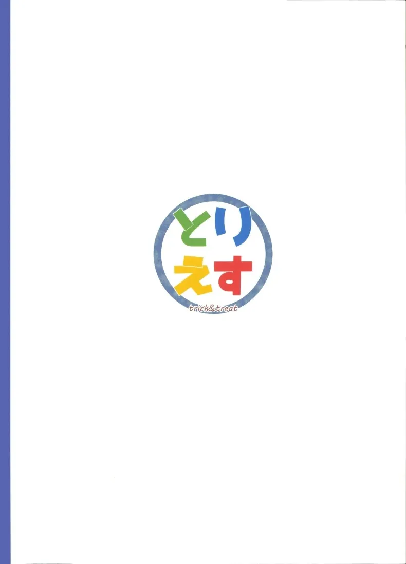 ทำให้ฉันคลั่งเลย (tries) (Hoshimachi Suisei) – ทำให้ฉันคลั่งเลย (tries) (Hoshimachi Suisei) หน้า 60