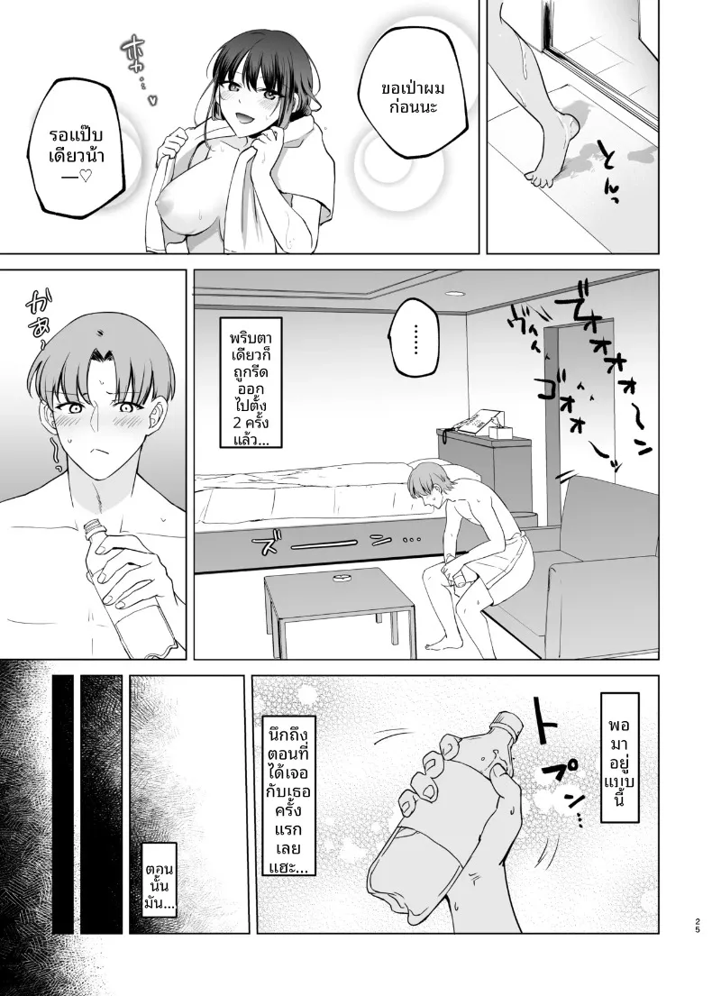 สาว JK กับค่ำคืนวันศุกร์ที่แสนหวานและอบอุ่น (Span) – สาว JK กับค่ำคืนวันศุกร์ที่แสนหวานและอบอุ่น (Span) หน้า 25
